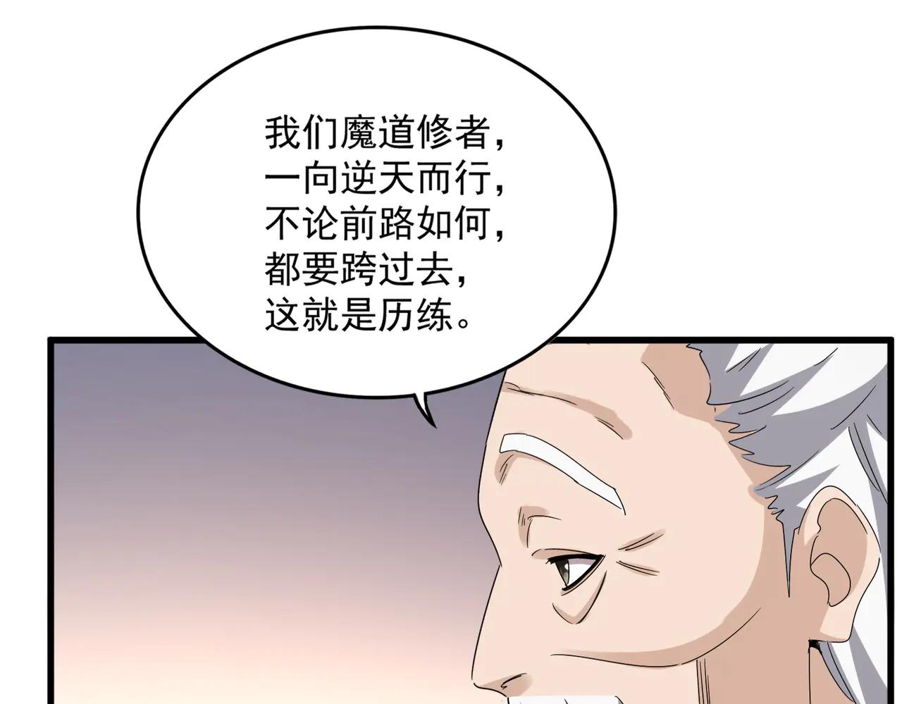 第590话 解铃还须系铃人 第37页