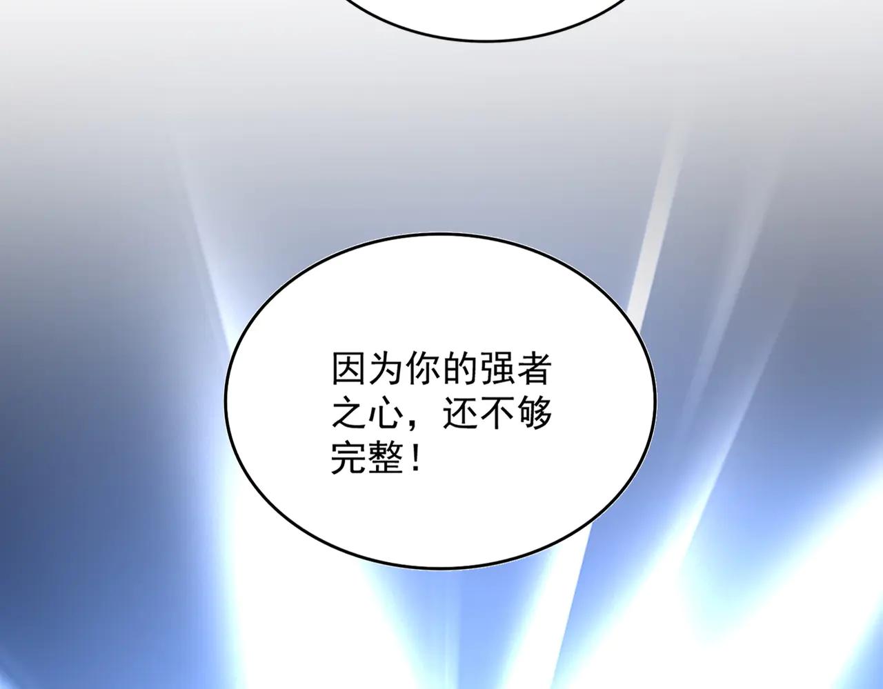 第590话 解铃还须系铃人 第40页