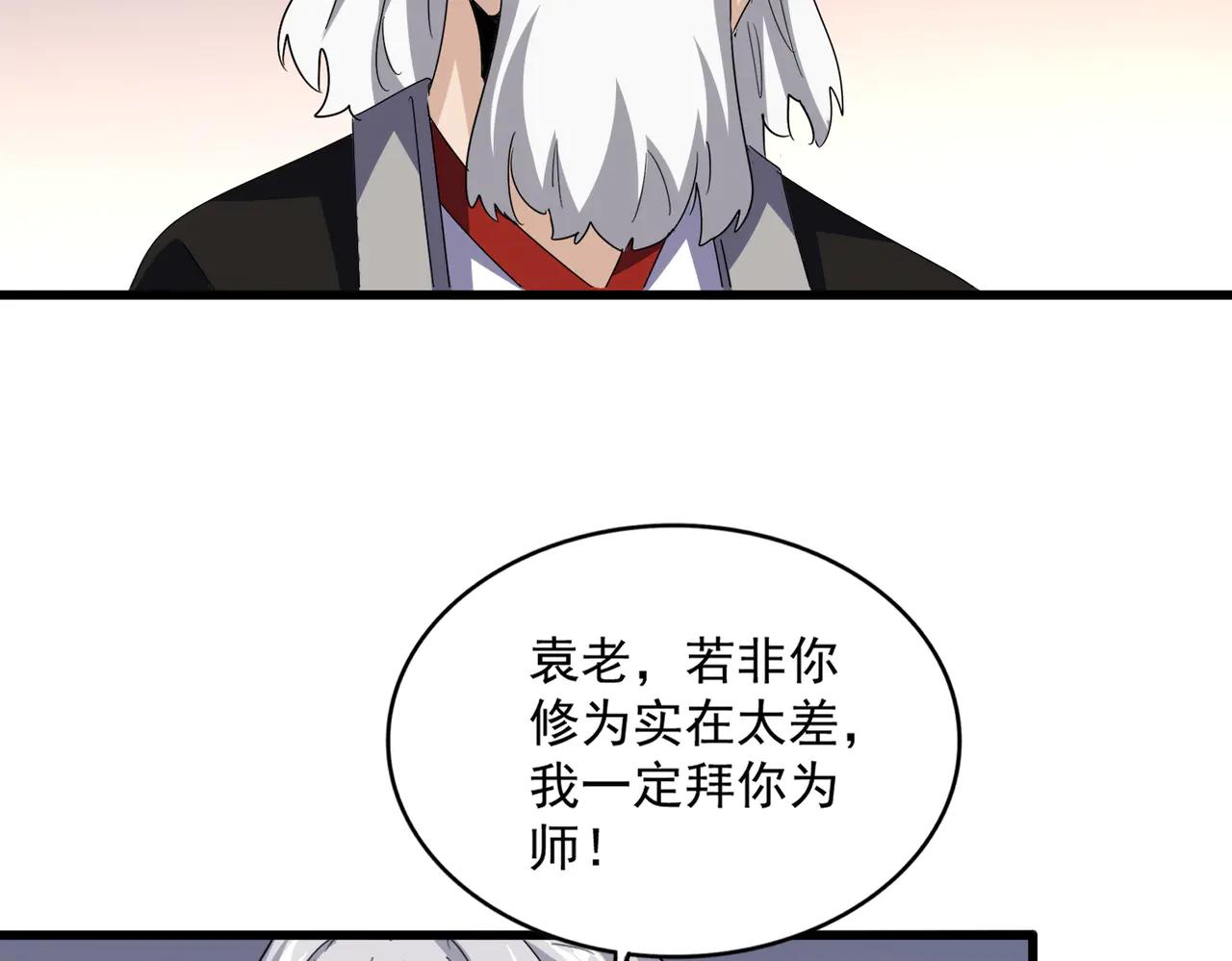 第590话 解铃还须系铃人 第48页
