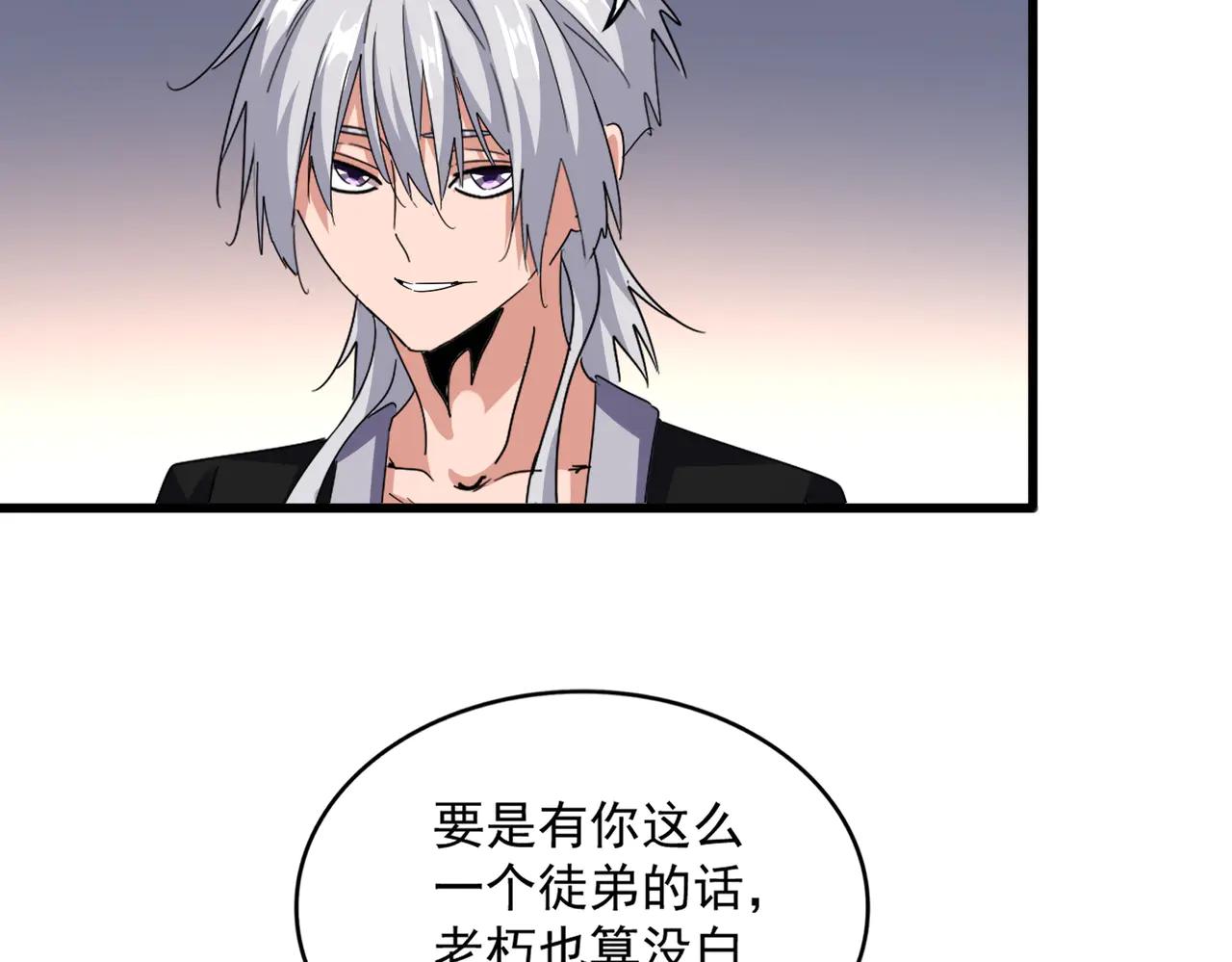 第590话 解铃还须系铃人 第49页