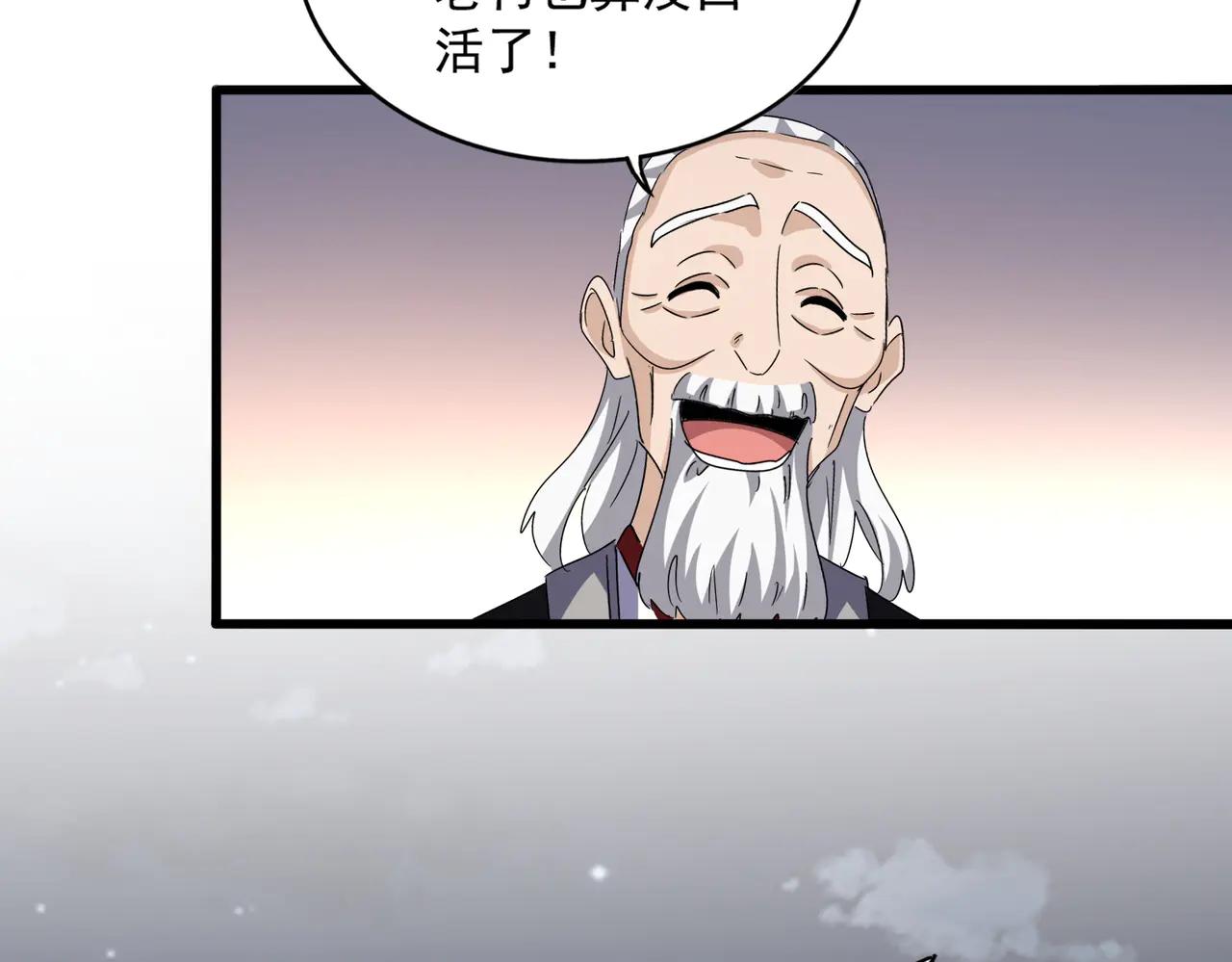 第590话 解铃还须系铃人 第50页