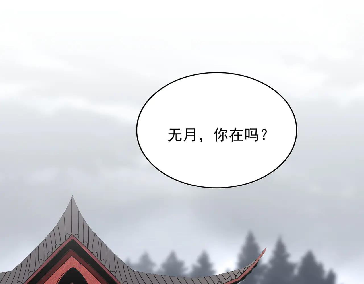第590话 解铃还须系铃人 第54页