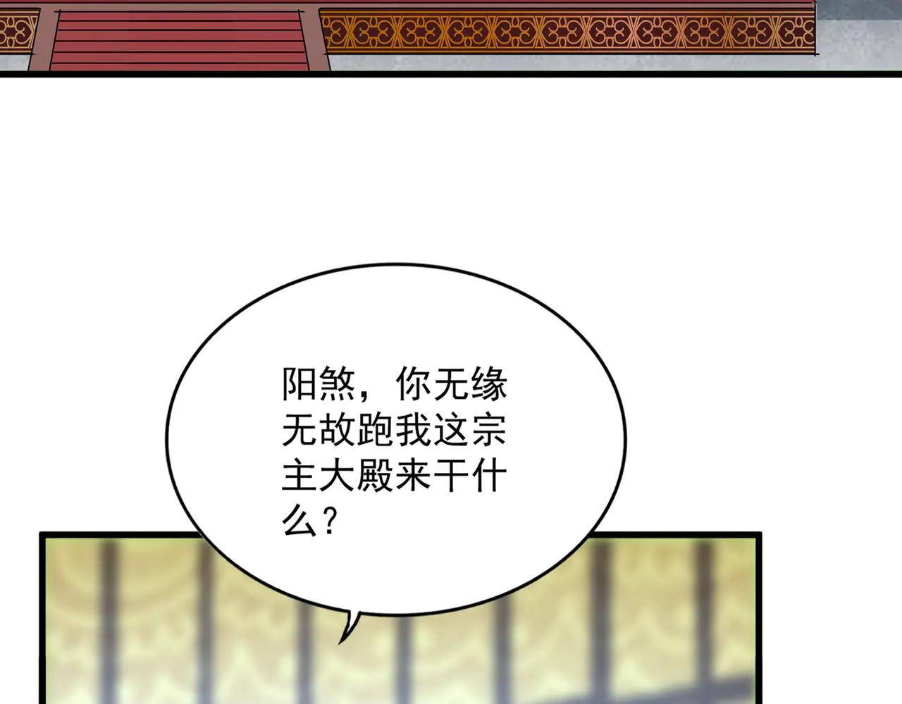 第590话 解铃还须系铃人 第56页