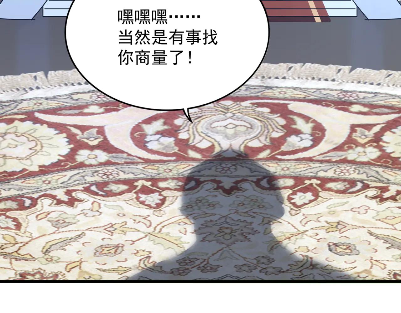 第590话 解铃还须系铃人 第59页