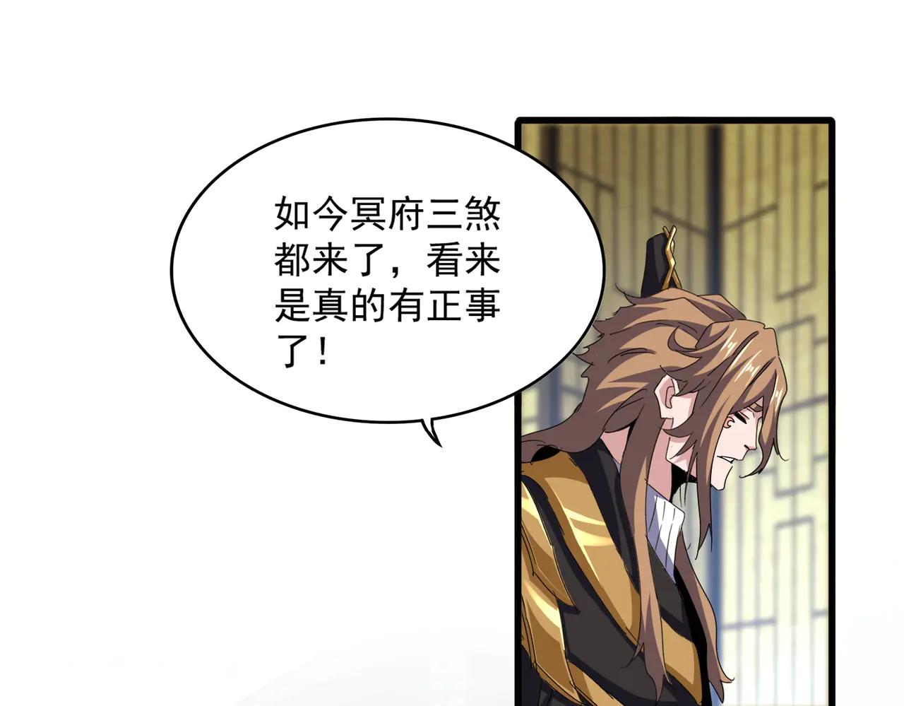 第590话 解铃还须系铃人 第61页