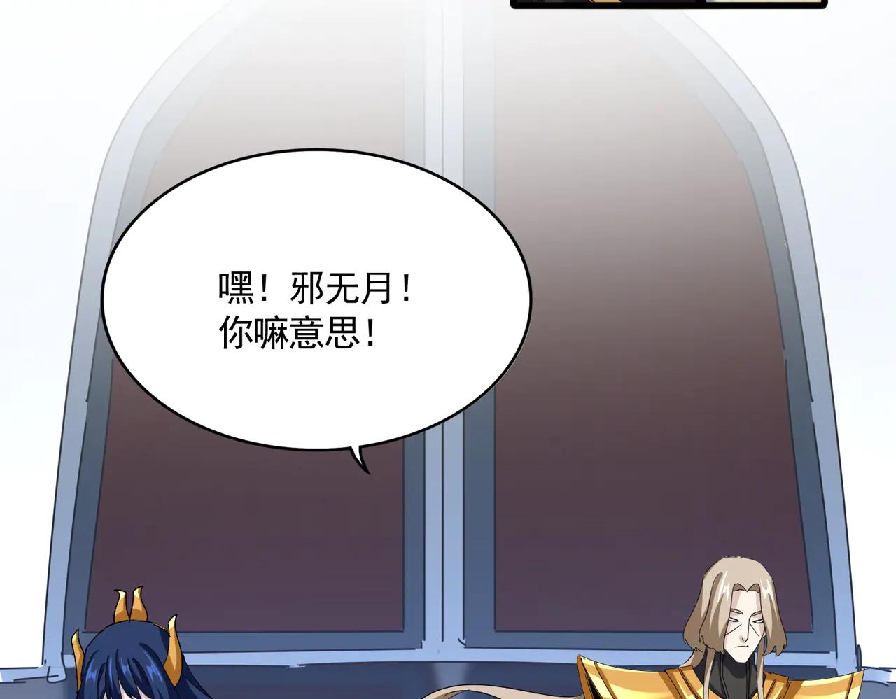 第590话 解铃还须系铃人 第62页
