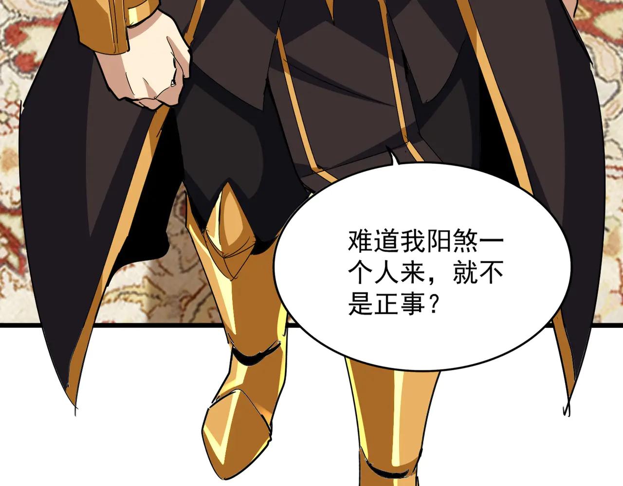 第590话 解铃还须系铃人 第65页