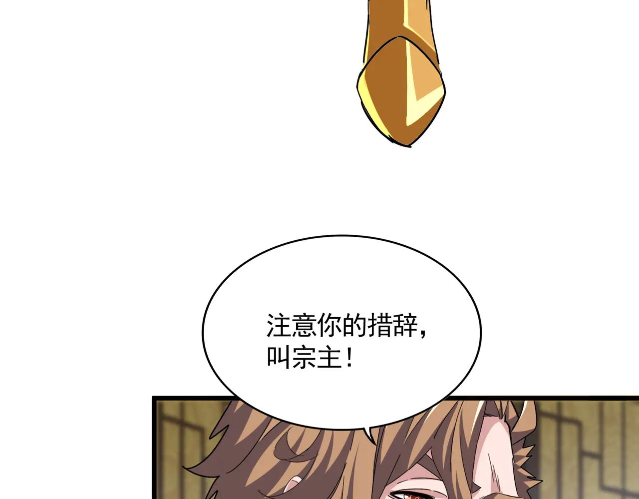 第590话 解铃还须系铃人 第66页