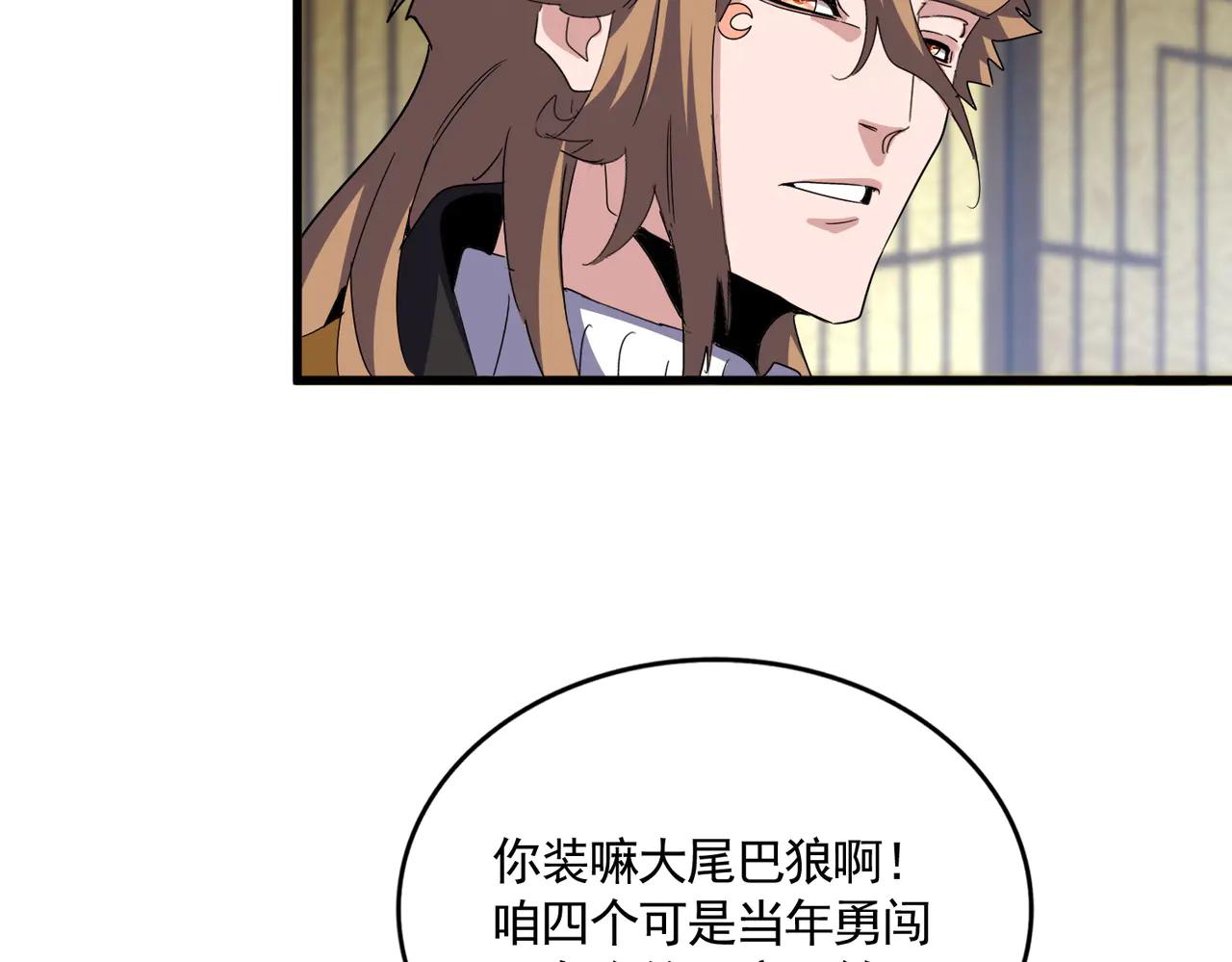 第590话 解铃还须系铃人 第67页