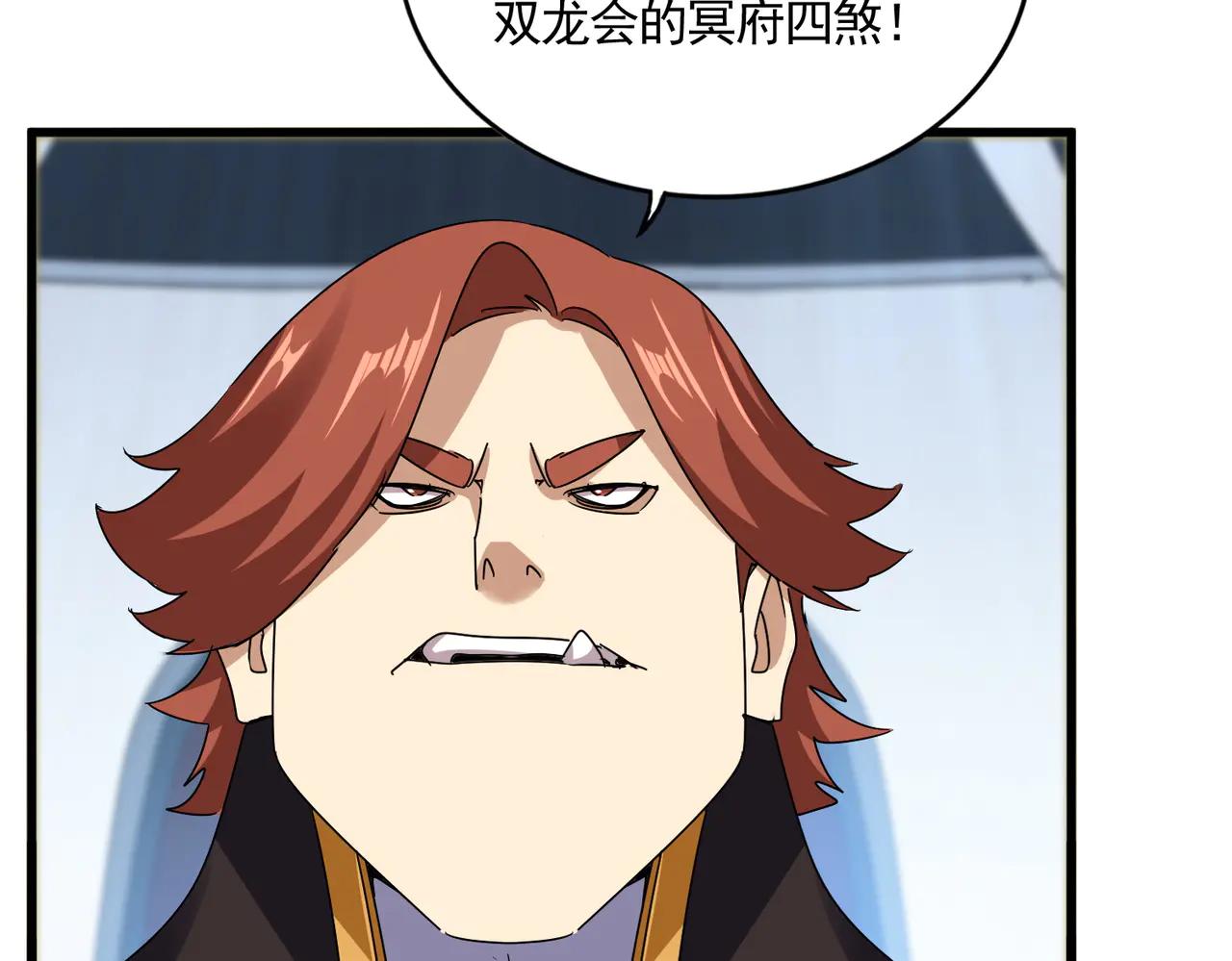 第590话 解铃还须系铃人 第68页