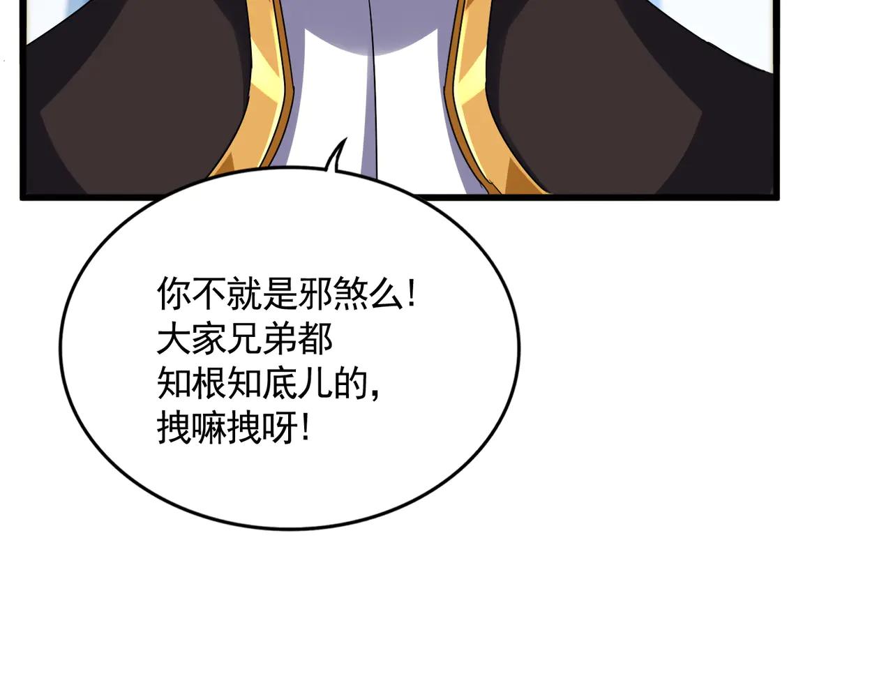 第590话 解铃还须系铃人 第69页
