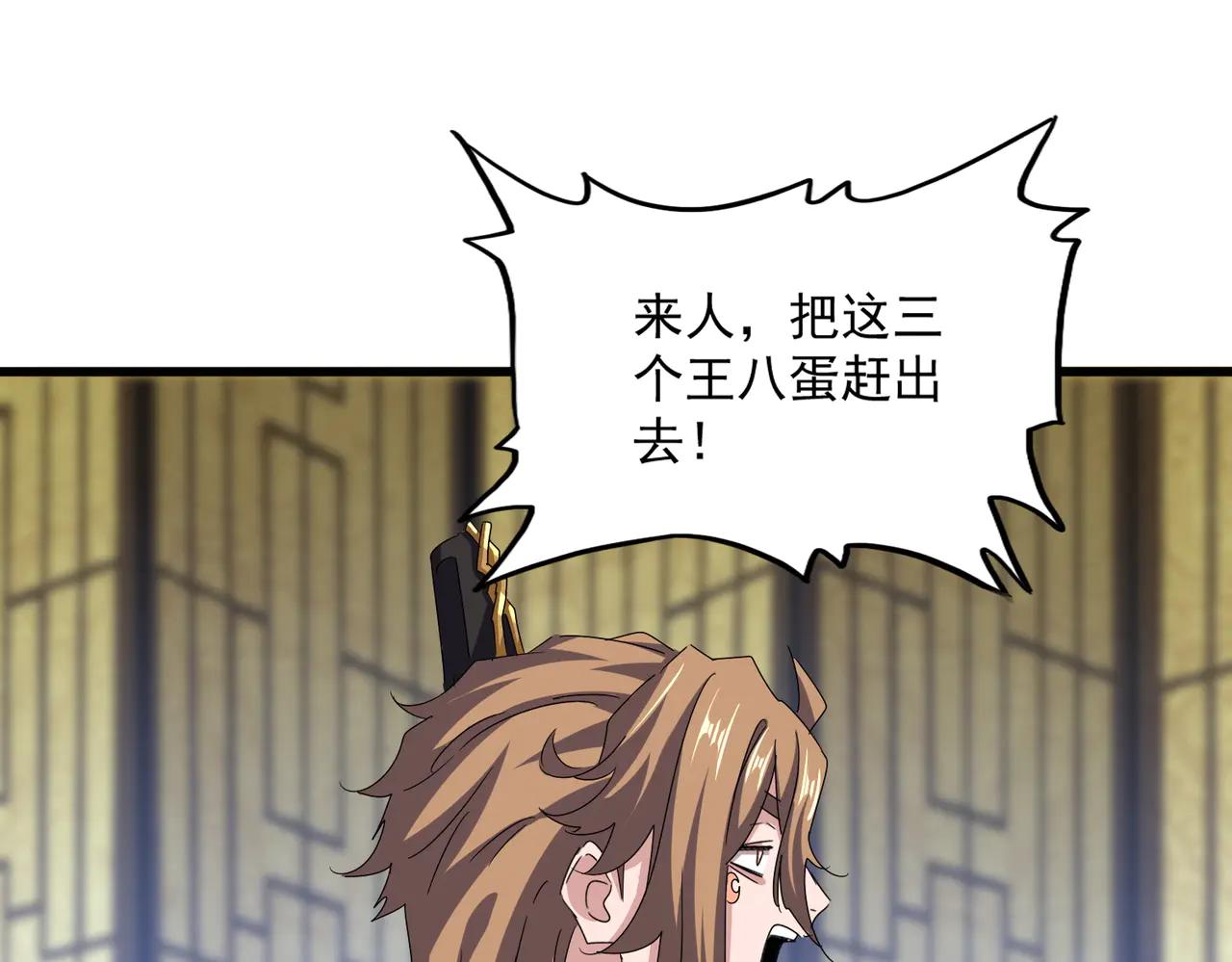 第590话 解铃还须系铃人 第70页