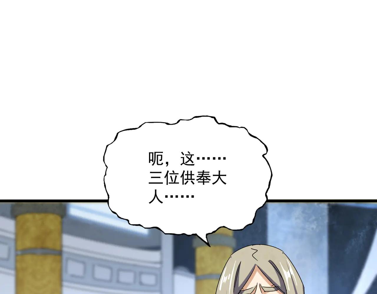 第590话 解铃还须系铃人 第78页