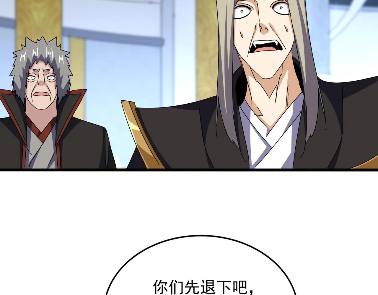 第590话 解铃还须系铃人 第79页