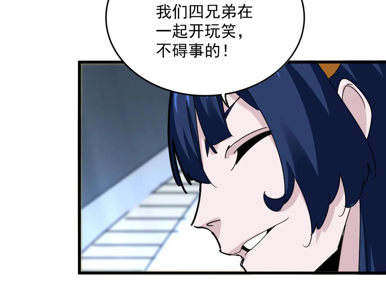 第590话 解铃还须系铃人 第80页