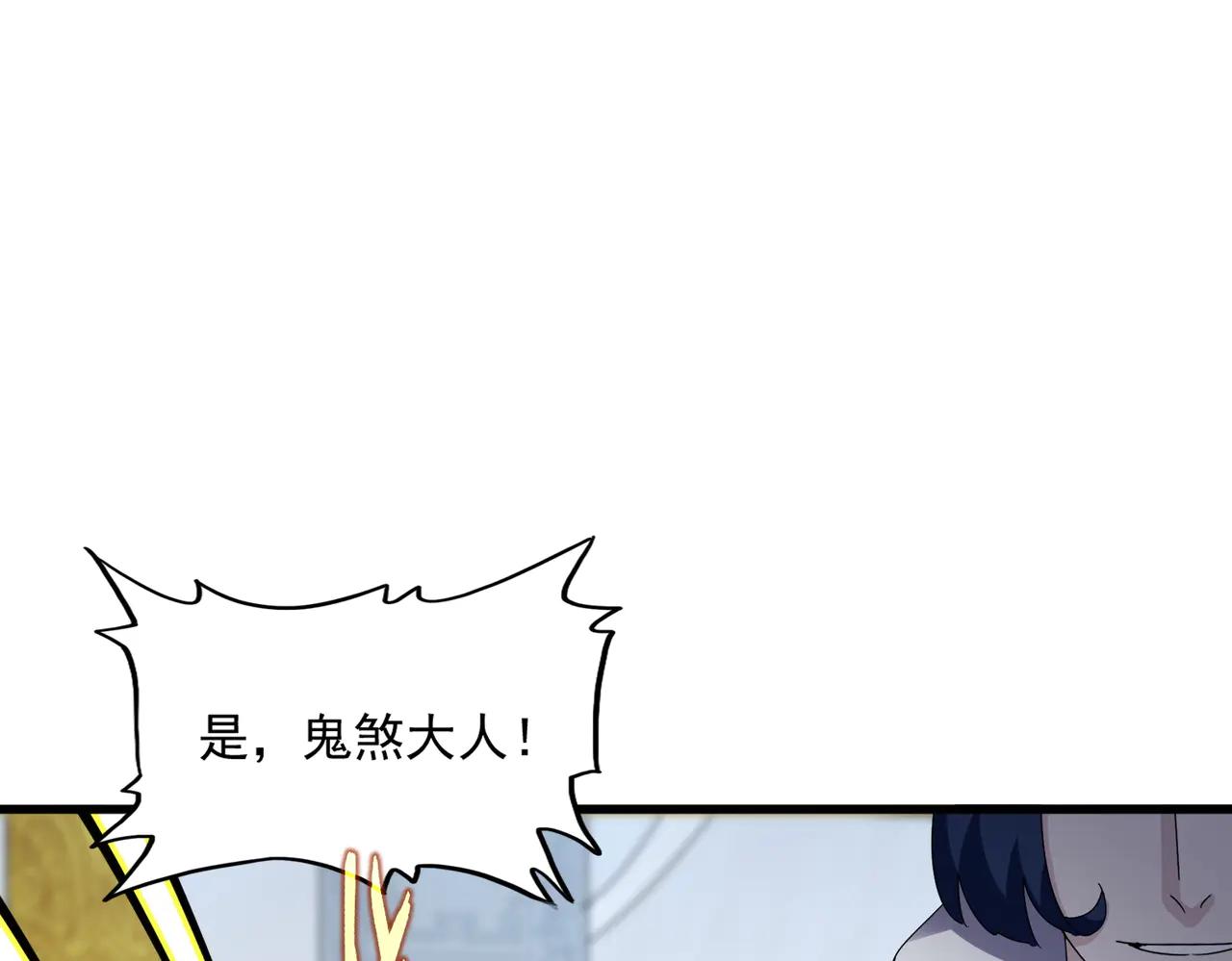 第590话 解铃还须系铃人 第81页