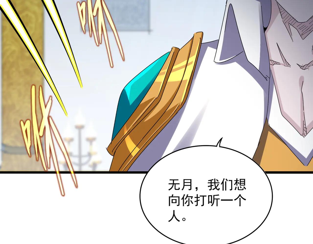 第590话 解铃还须系铃人 第82页