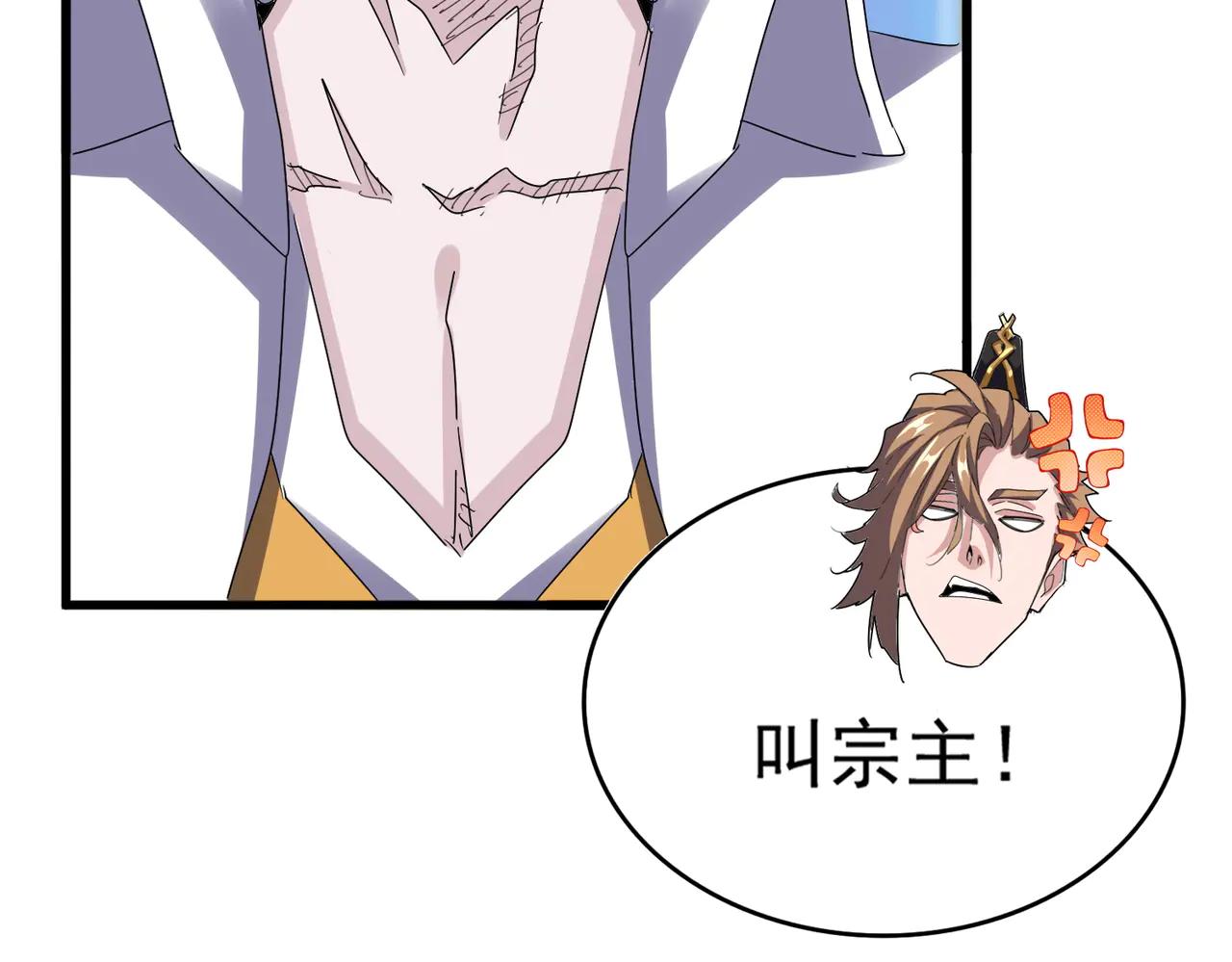 第590话 解铃还须系铃人 第85页