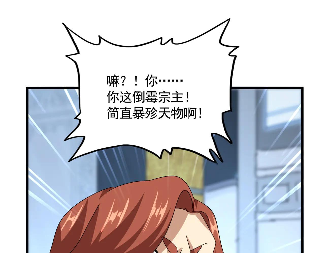 第590话 解铃还须系铃人 第94页