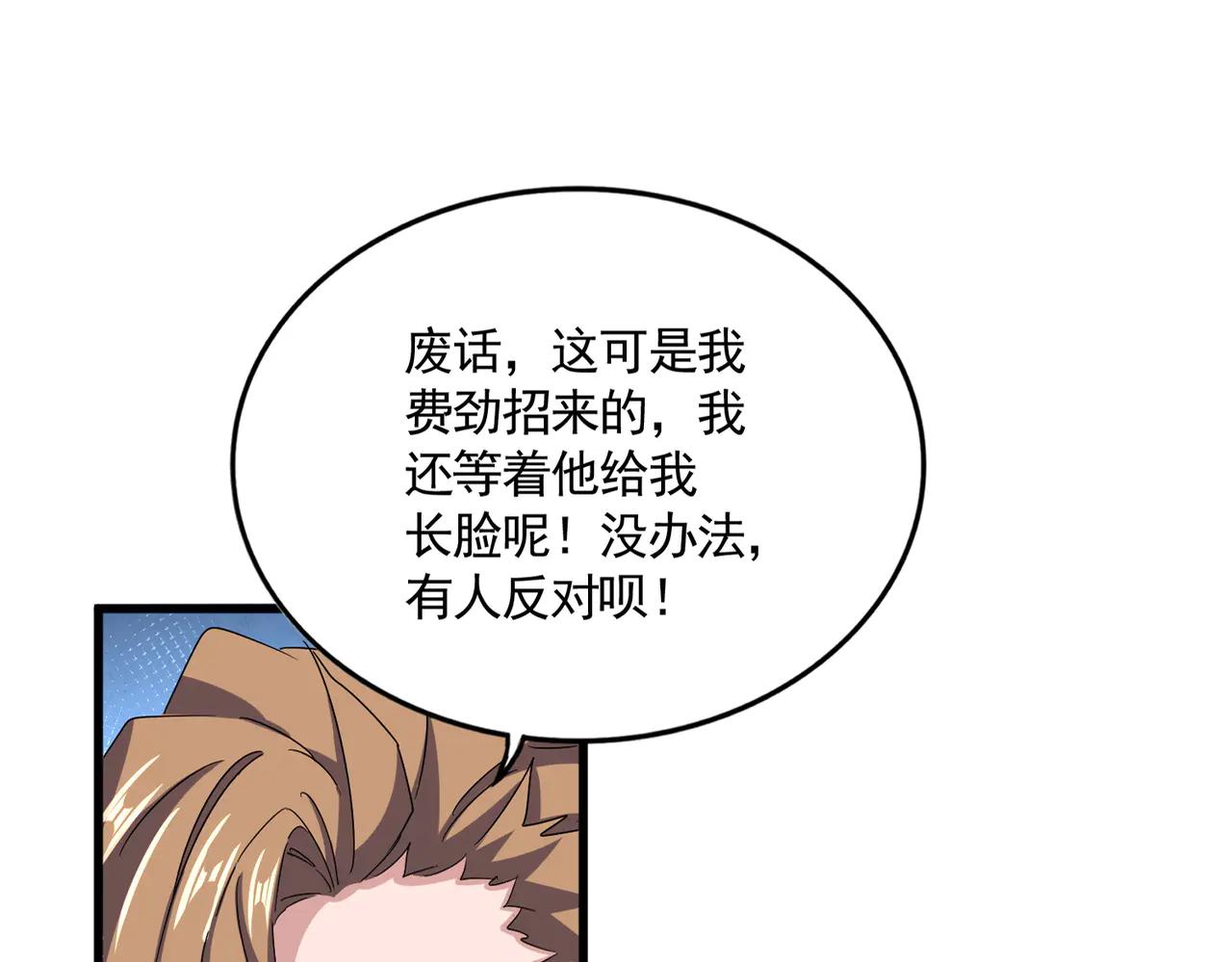 第590话 解铃还须系铃人 第99页