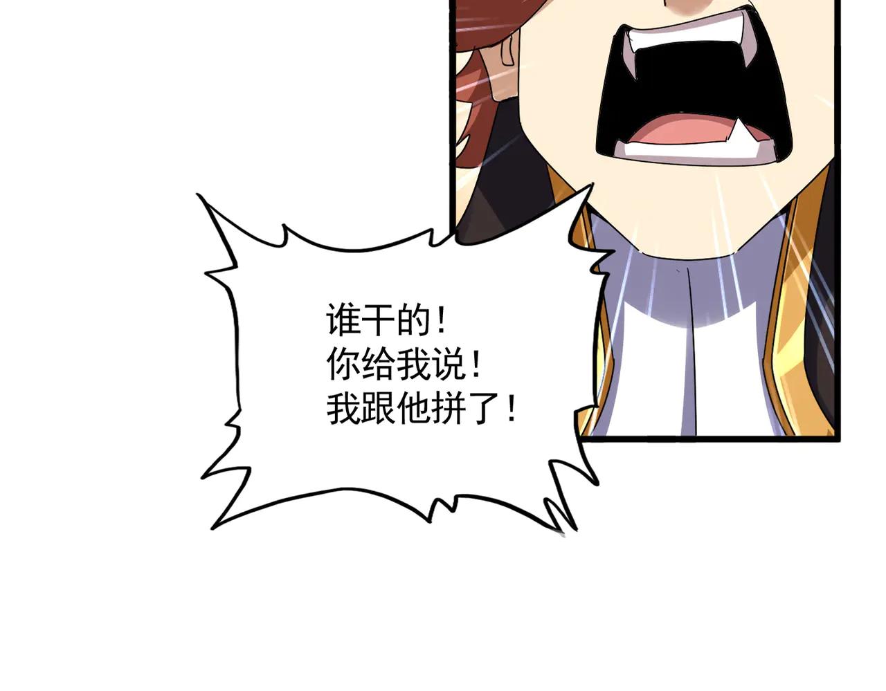 第590话 解铃还须系铃人 第101页