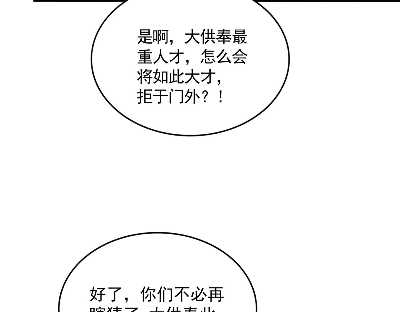 第590话 解铃还须系铃人 第106页