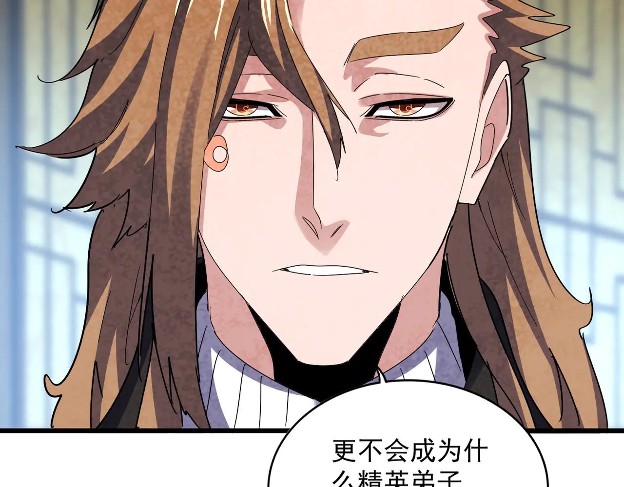 第590话 解铃还须系铃人 第109页