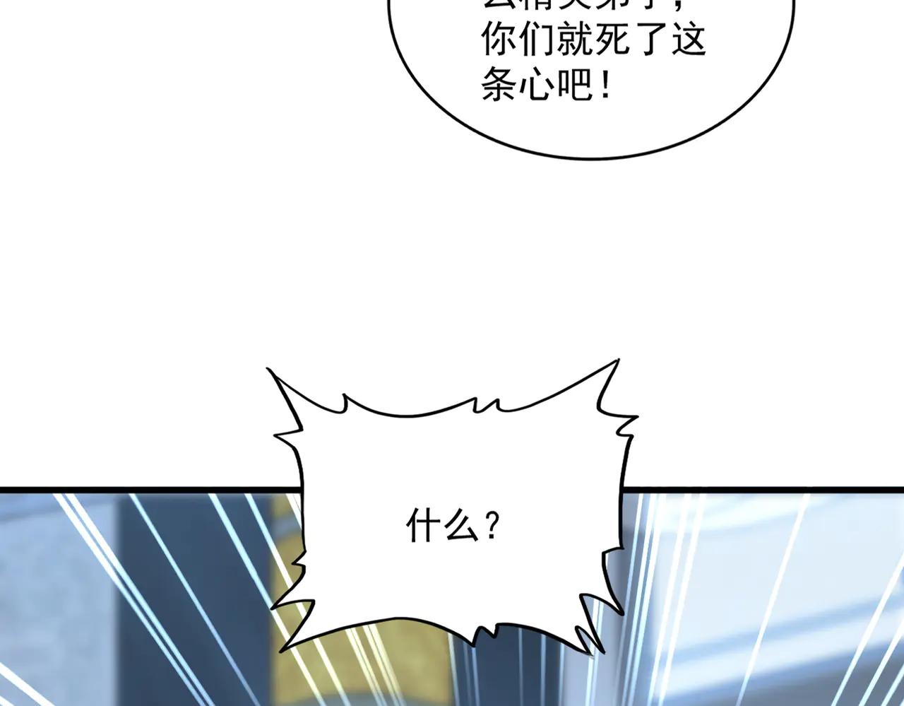 第590话 解铃还须系铃人 第110页