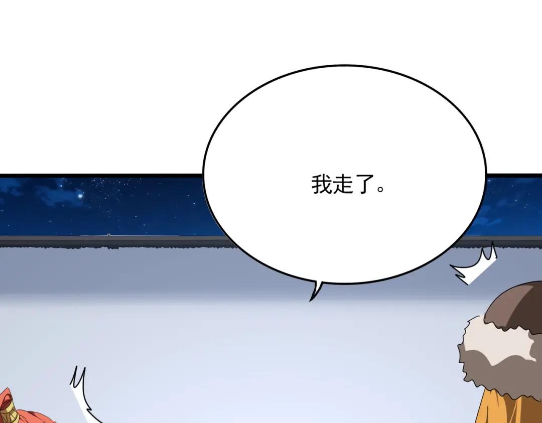第854话 无家可归 第3页