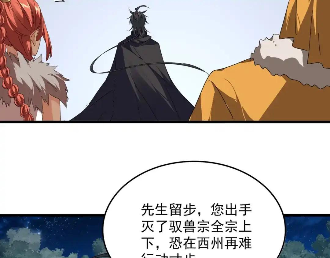 第854话 无家可归 第4页