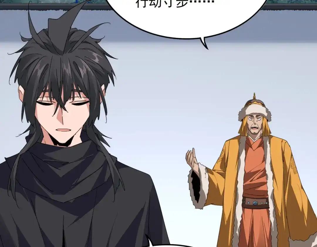 第854话 无家可归 第5页