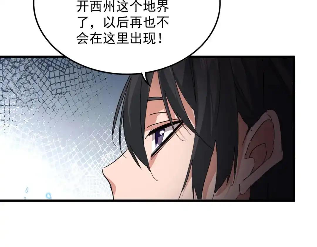 第854话 无家可归 第7页