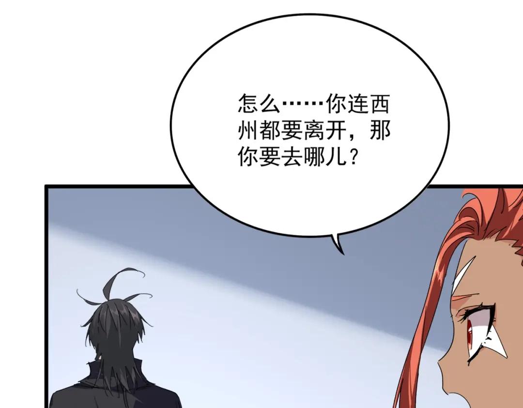 第854话 无家可归 第8页