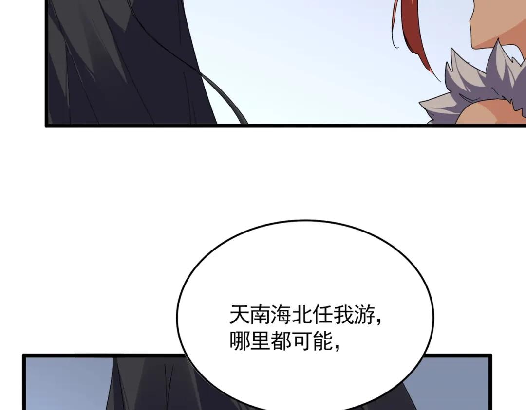 第854话 无家可归 第9页