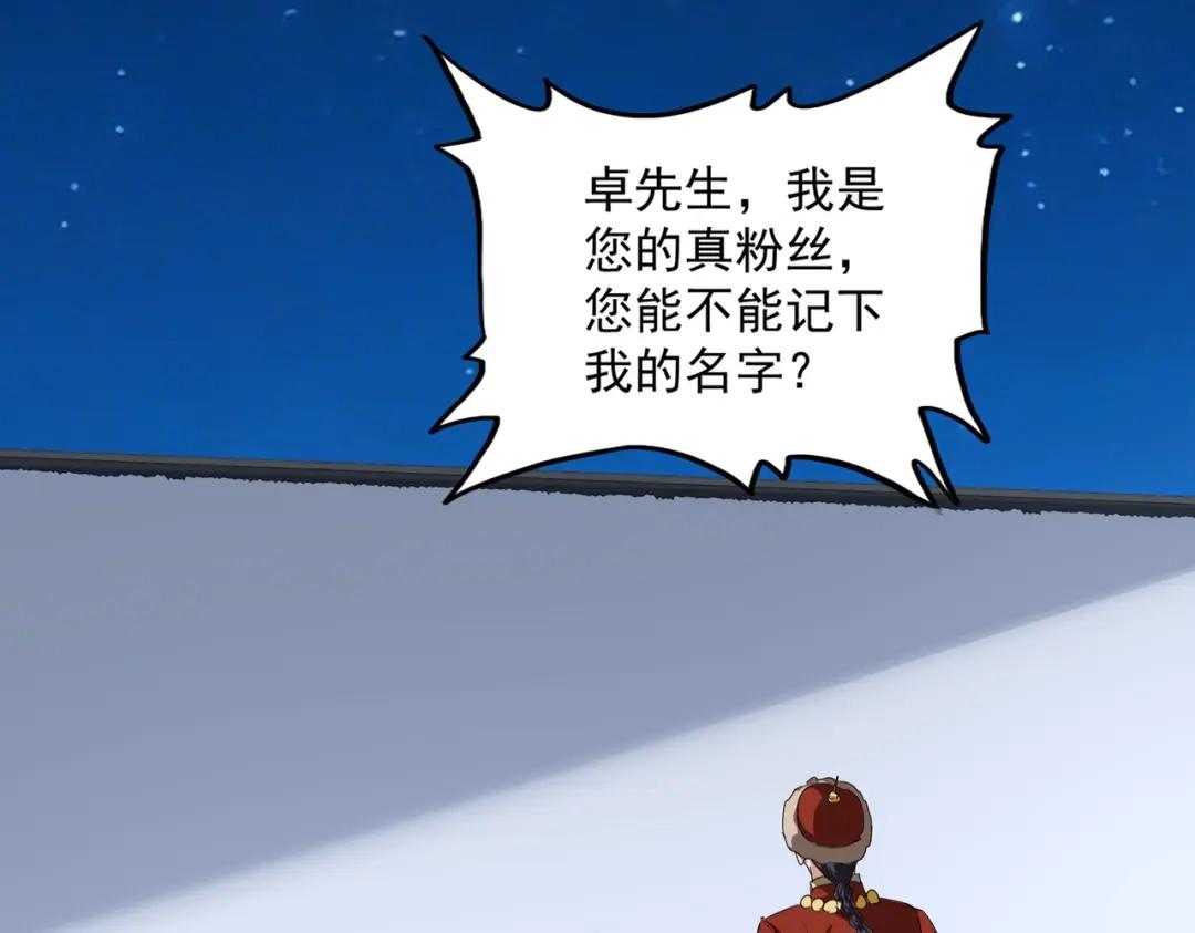 第854话 无家可归 第12页