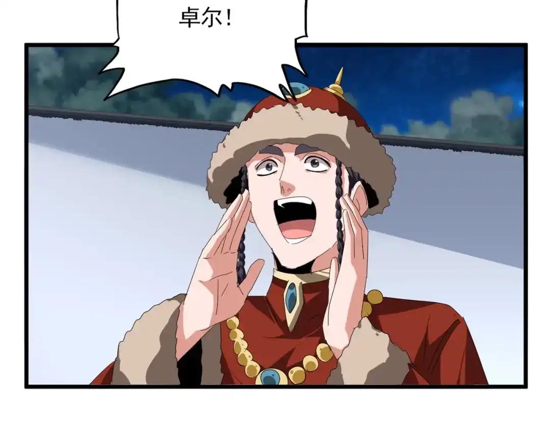 第854话 无家可归 第14页