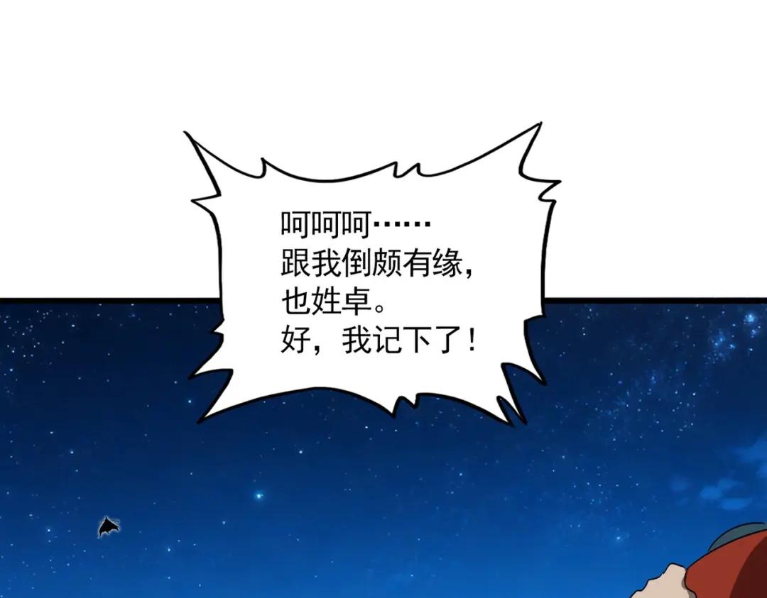 第854话 无家可归 第15页