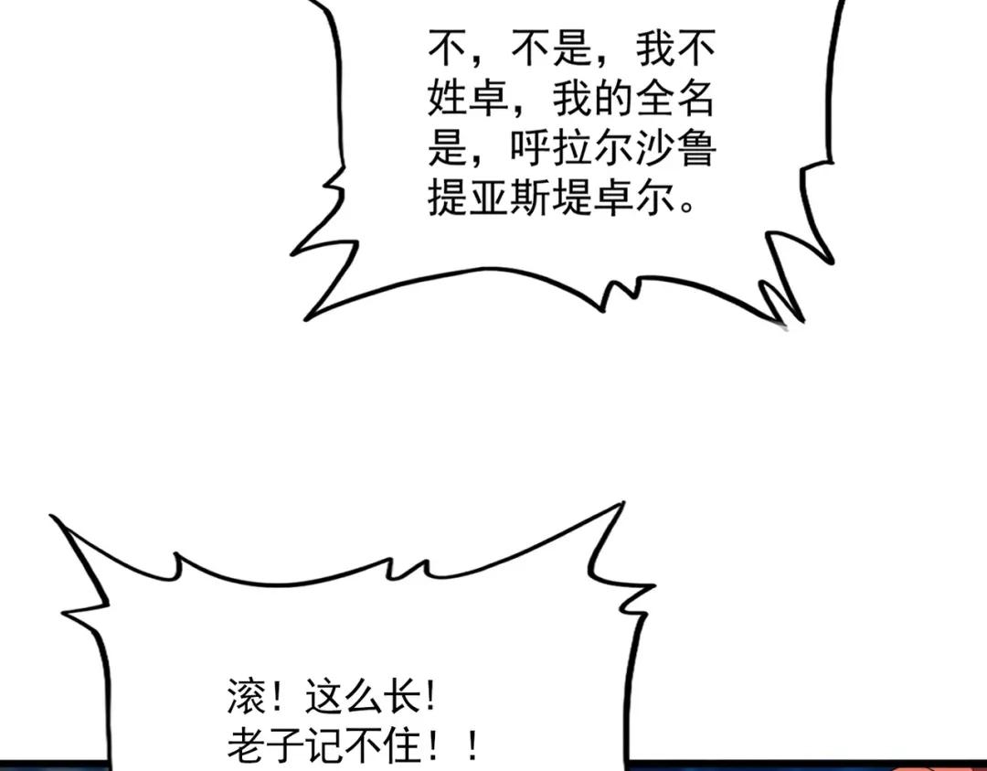 第854话 无家可归 第17页