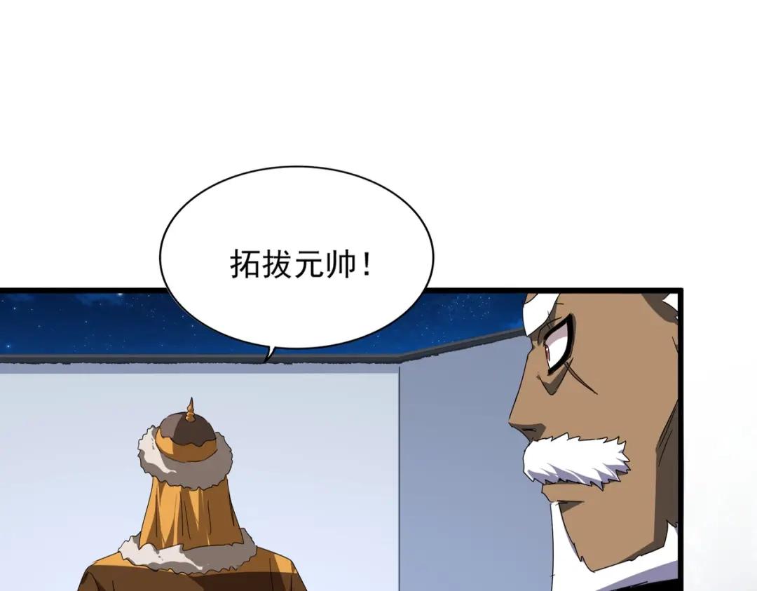 第854话 无家可归 第19页