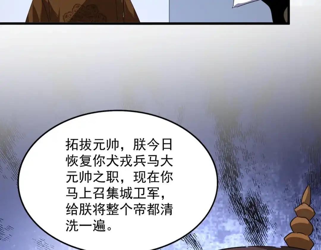 第854话 无家可归 第20页