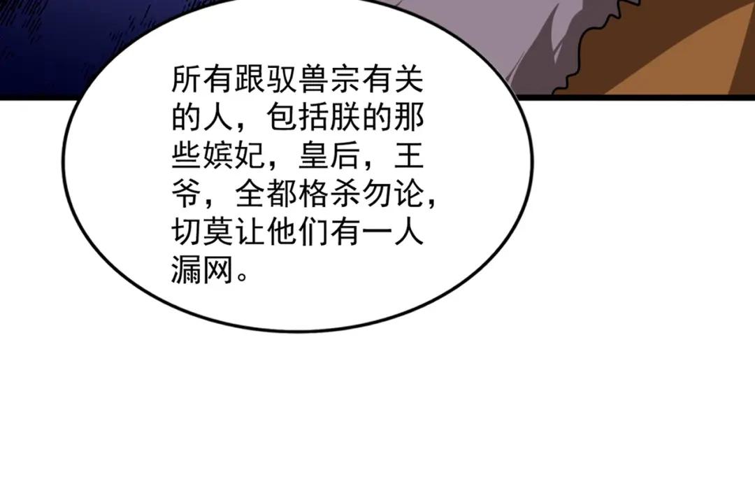 第854话 无家可归 第23页