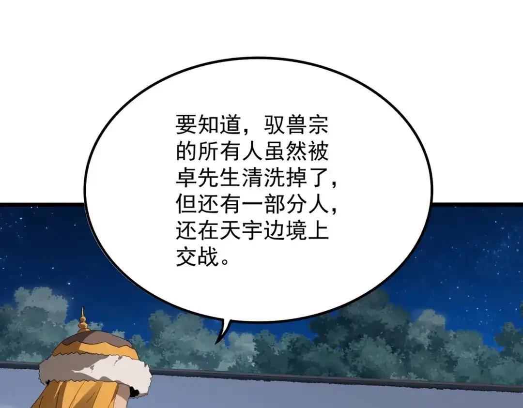 第854话 无家可归 第24页