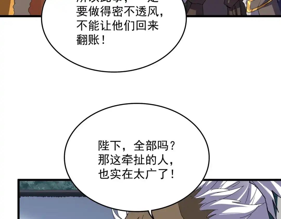 第854话 无家可归 第26页