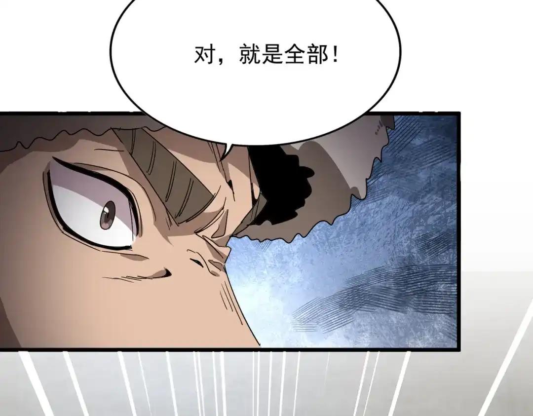 第854话 无家可归 第28页