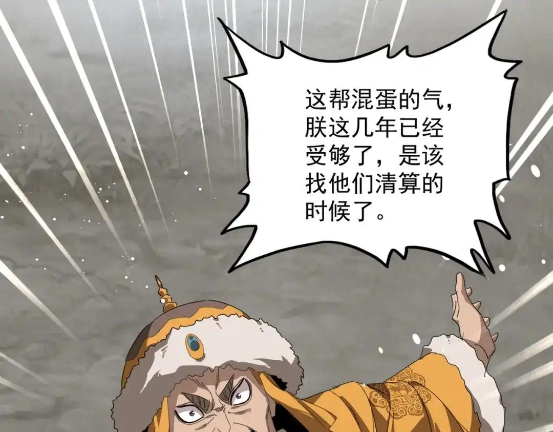第854话 无家可归 第29页