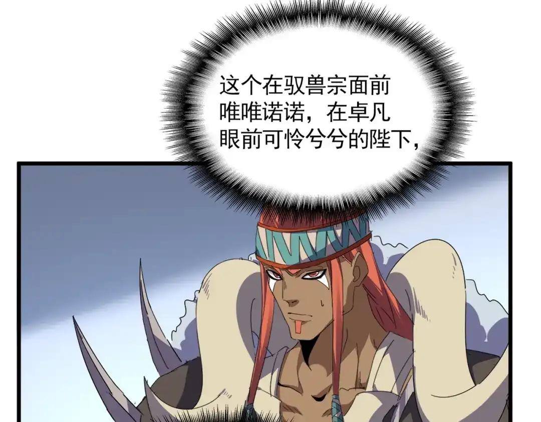 第854话 无家可归 第34页