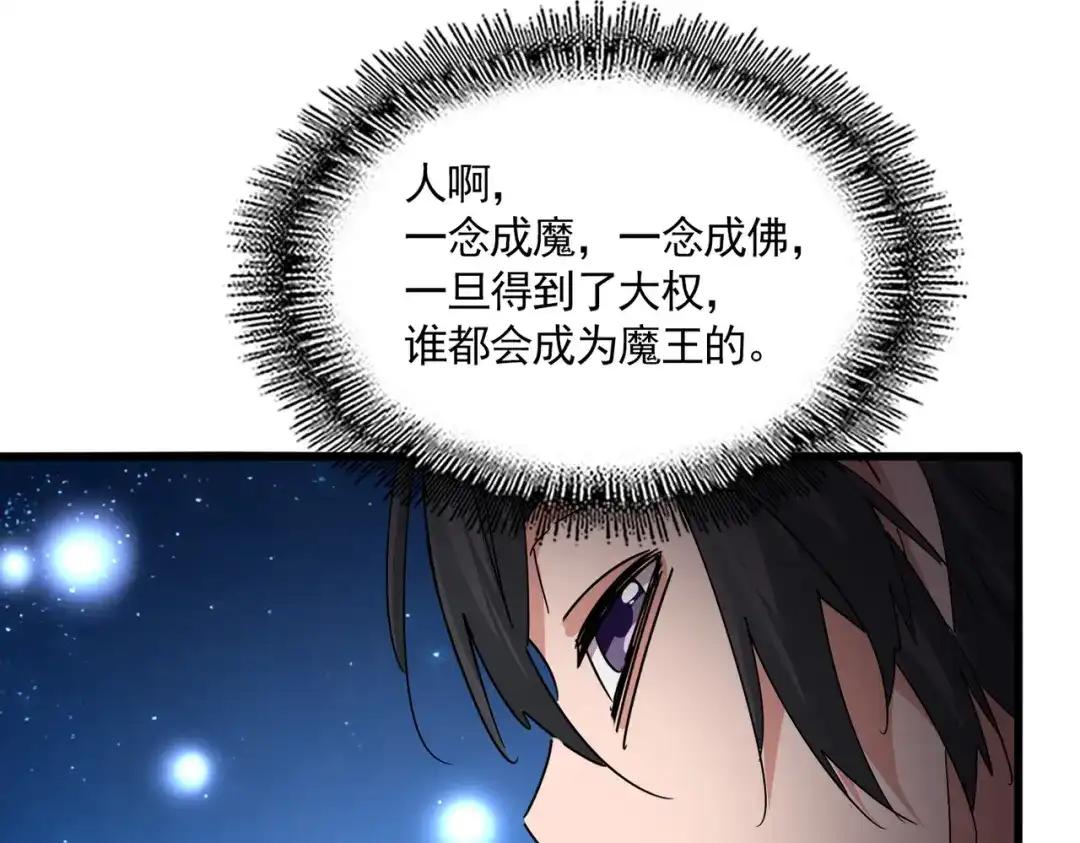 第854话 无家可归 第38页