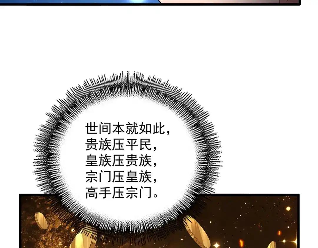 第854话 无家可归 第39页