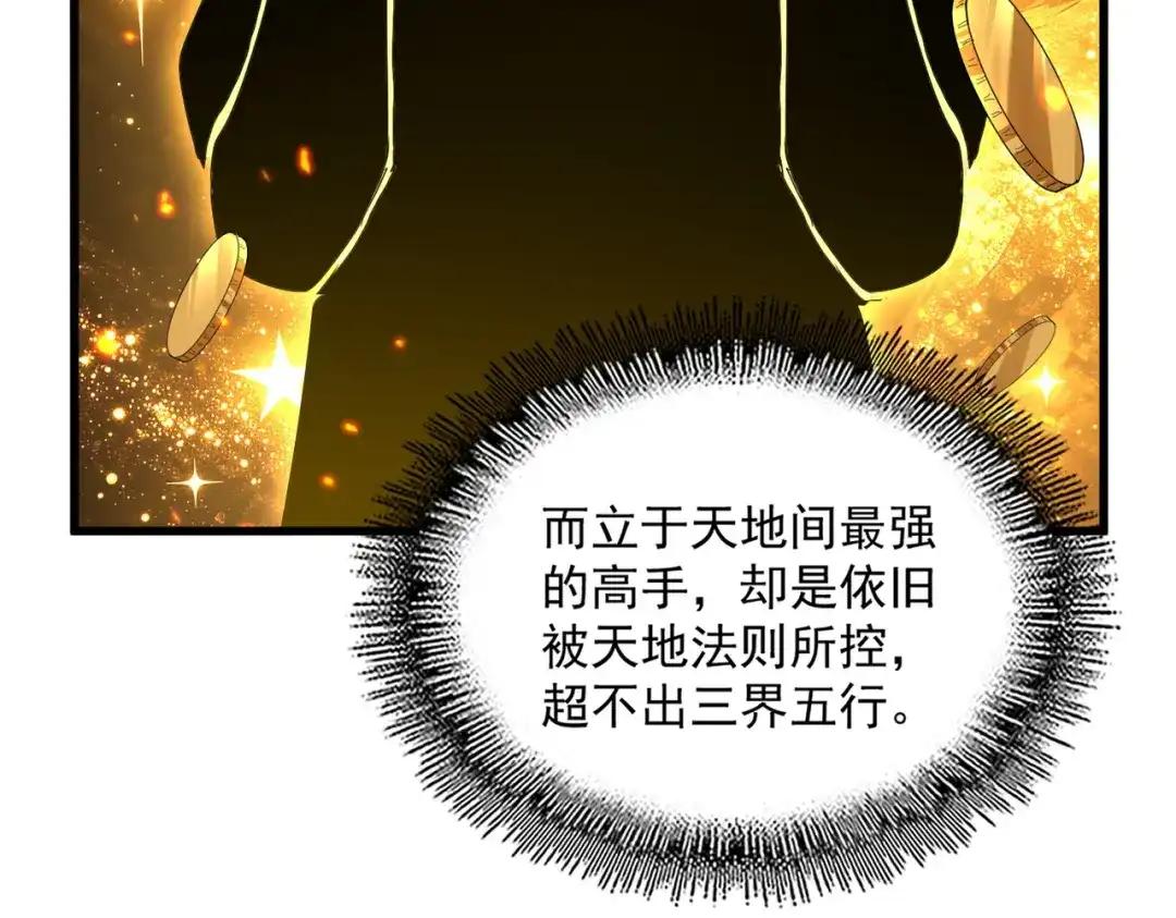 第854话 无家可归 第41页