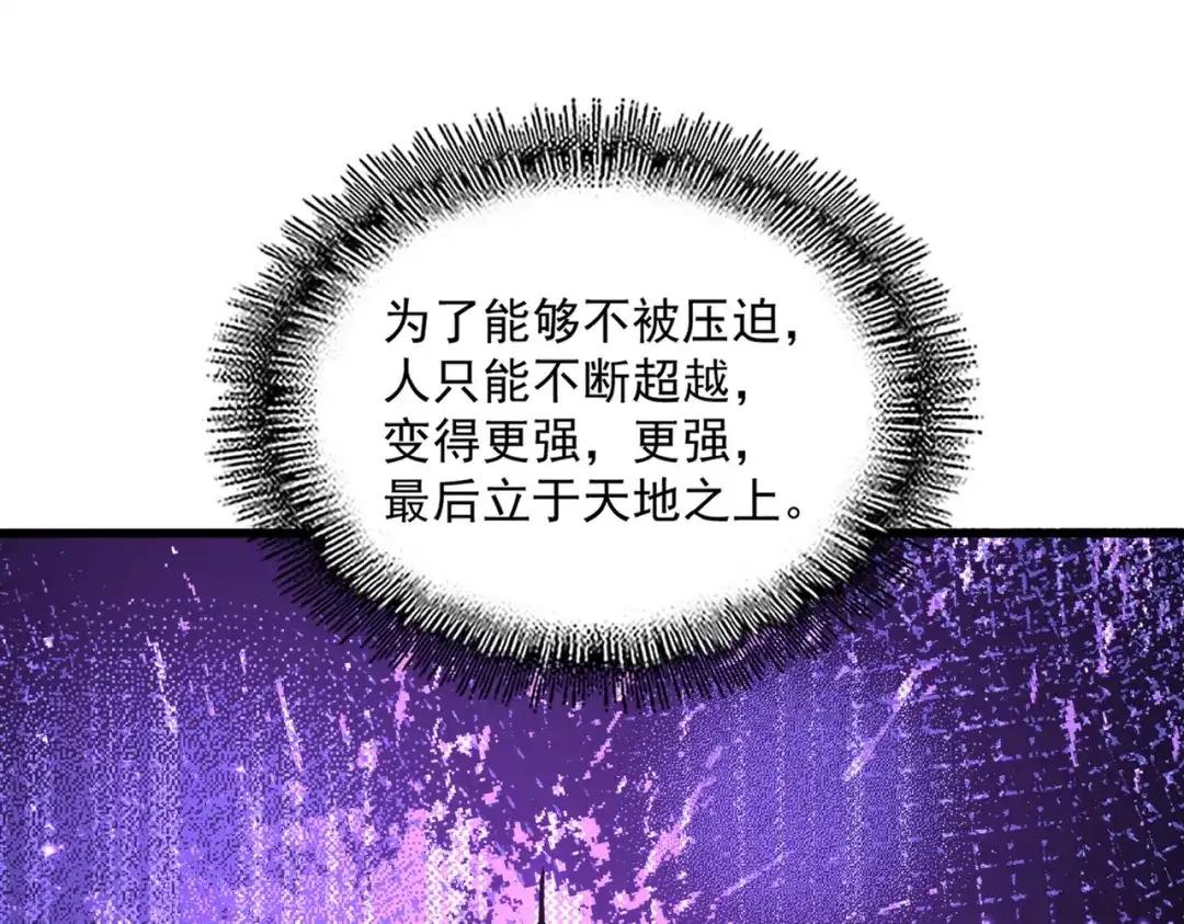 第854话 无家可归 第42页